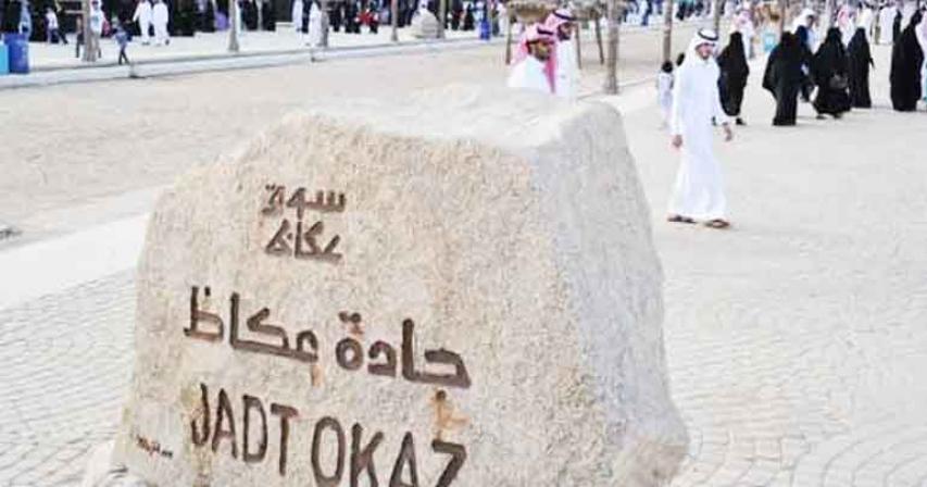 All set for the 12th edition of Saudi Souq Okaz
