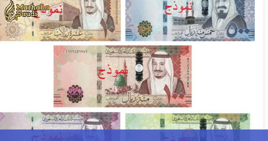 The Historical Framework Of The Currency Of Saudi Arabia
