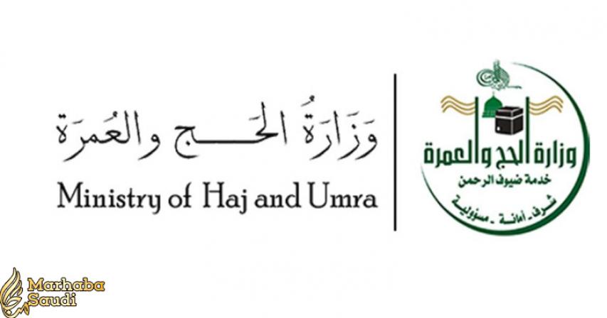 Haj Ministry dedicates link for Qatari pilgrims requests