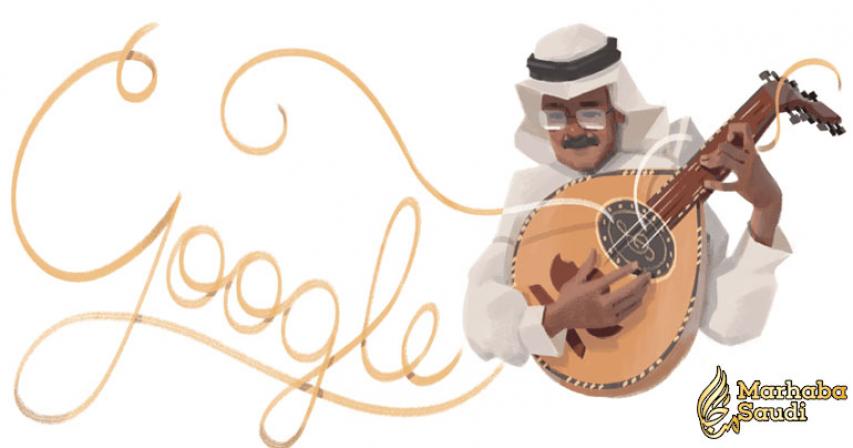 Google Doodle celebrates Saudi Arabian musician Talal Maddah