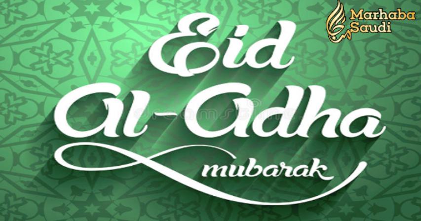 Saudi Arabia  announced Eid Al-Adha holiday