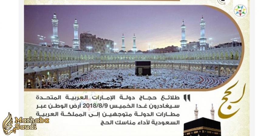 First batch of UAE pilgrims to leave for Hajj today