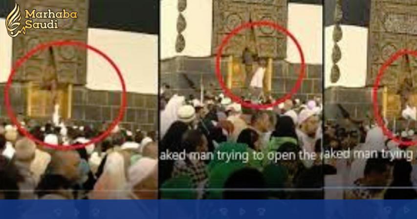 Saudi Police arrested a Naked man trying to open the door of the Holy Kaaba