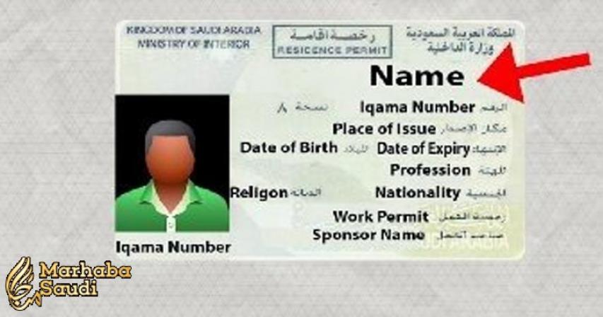 Penalties on Employers for not Renewing Iqama