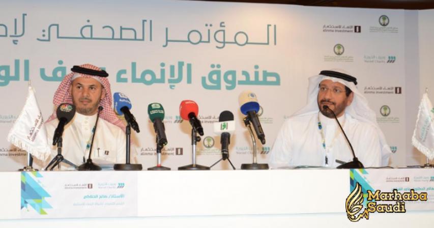 First Waqf investment fund launched in Saudi Arabia for public offering