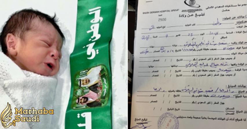 Saudi father honors National Day by naming newborn 'Homeland'