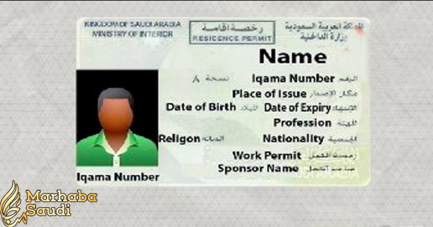 Iqama Renewal Fee For Coming Years (2018-2020)