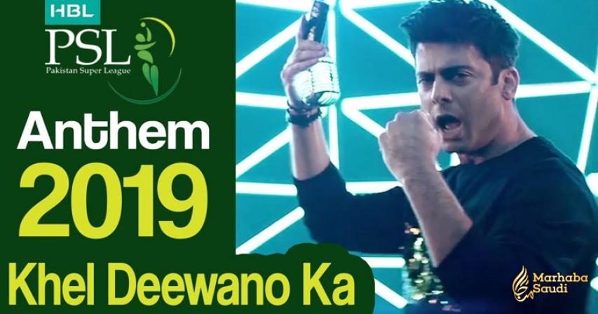 Khel Deewano Ka - Pakistan Super League 2019 Anthem Out and Sung by Fawad Khan