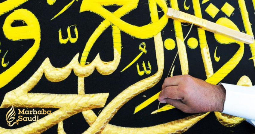 Steeped in history: The Kaaba’s cover Kiswa