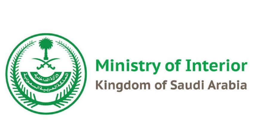 Interior Ministry: Lifting Precautionary Measures in Number of Madinah's Districts Starting from Today