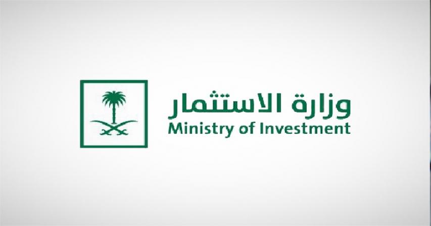 Saudi Arabia issues 348 foreign investment licenses in Q1 2020