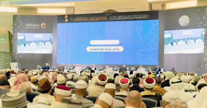 Universities group welcomes OIC endorsement of Makkah Declaration