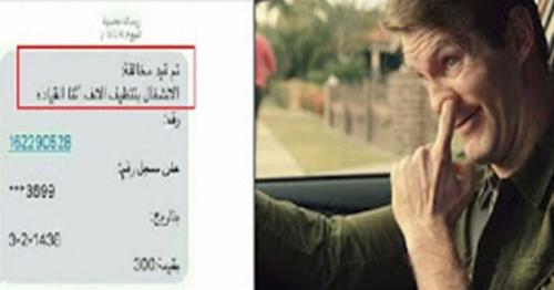 SR 300 fine for Nose Picking while Driving in Saudi Arabia