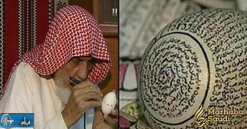 70 years old Saudi Man writes the entire Holy Quran on 6 Eggs