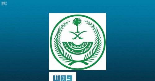 Official Source at Ministry of Interior: Lifting Additional Precautionary Measures in Al-Atheer District in Dammam, Starting from Sunday