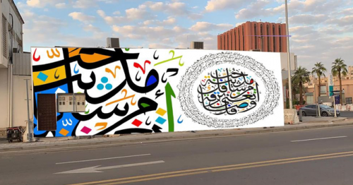 Jeddah streets and bridges embellished with Arabic calligraphy