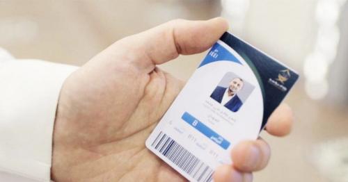 Hajj Ministry launches new smart cards for pilgrims