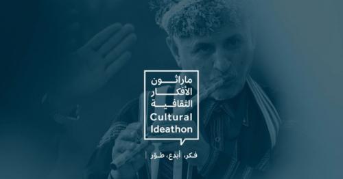 Saudi Arabia opens entry for cultural ideas contest